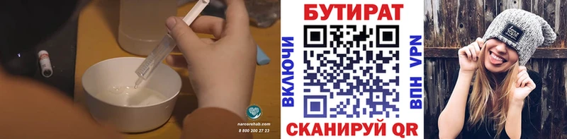 hydra ТОР  Сальск  БУТИРАТ Butirat 