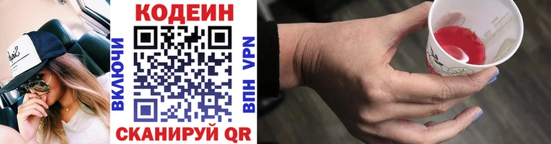 Кодеиновый сироп Lean напиток Lean (лин)  Сальск 