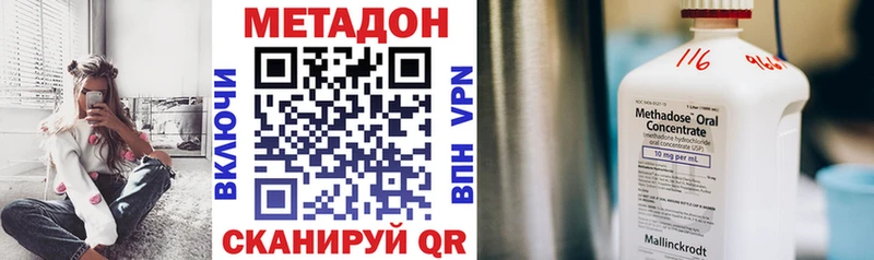 МЕТАДОН кристалл цены наркотик Сальск