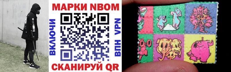 Марки NBOMe 1500мкг  купить наркотики цена  Сальск 