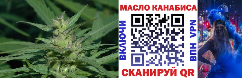 Дистиллят ТГК THC oil  закладка  Сальск 